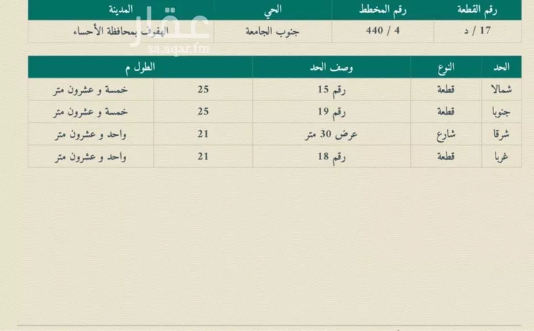 أرض للبيع في شارع 0000, حي هجر, مدينة الاحساء, المنطقة الشرقية