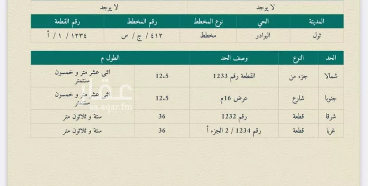 أرض للبيع في شارع 0000, حي البوادر, مدينة جدة, منطقة مكة المكرمة صورة 3
