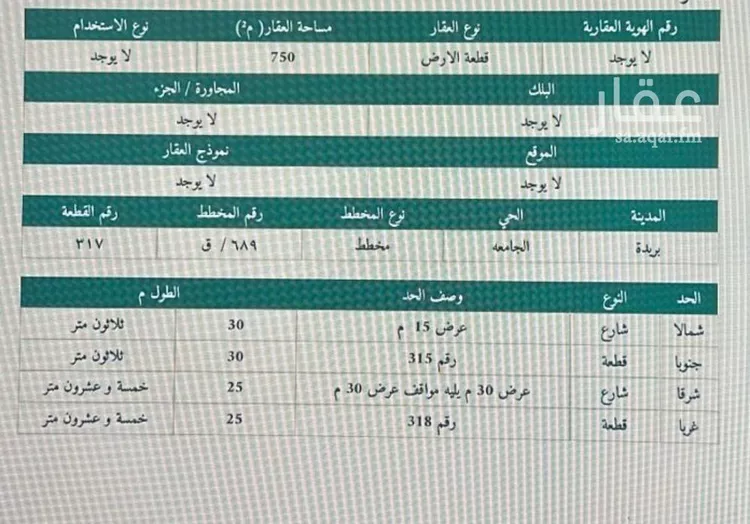 أرض للبيع في شارع 0000, حي الغدير, مدينة بريده, منطقة القصيم صورة 2