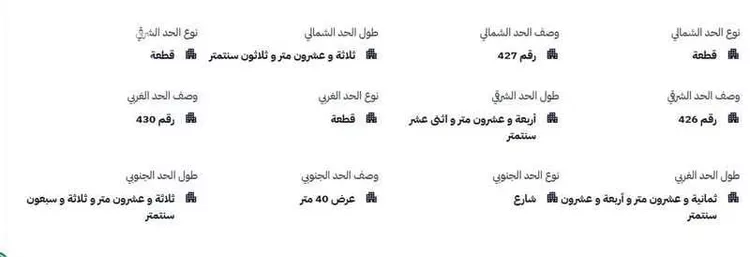 أرض للبيع في حي الوادي, مدينة مهد الذهب, منطقة المدينة المنورة صورة 2