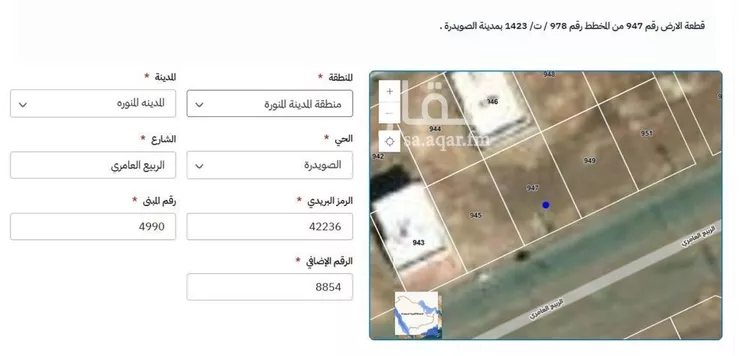 أرض للبيع في شارع الربيع العامري, حي الصويدرة, مدينة المدينه المنوره, منطقة المدينة المنورة