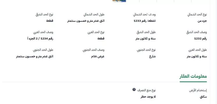 أرض للبيع في شارع 0000, حي البوادر, مدينة جدة, منطقة مكة المكرمة صورة 2