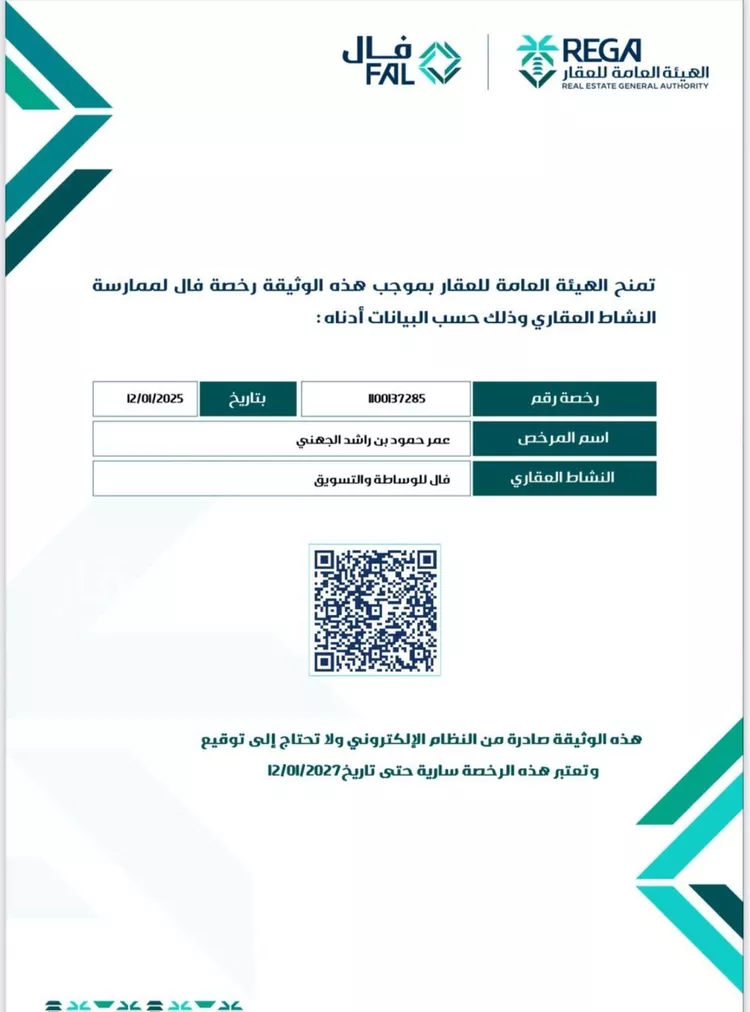 أرض للبيع في شارع 0000, حي الصويدرة, مدينة المدينة المنورة, منطقة المدينة المنورة صورة 3