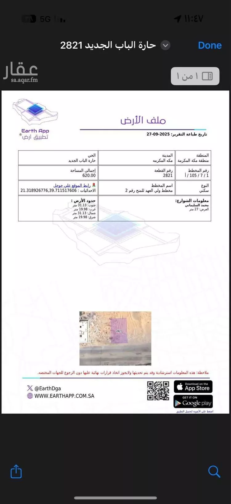 أرض للإيجار في شارع محمد السليماني ، حي ولي العهد ، مكة المكرمة ، منطقة مكة المكرمة