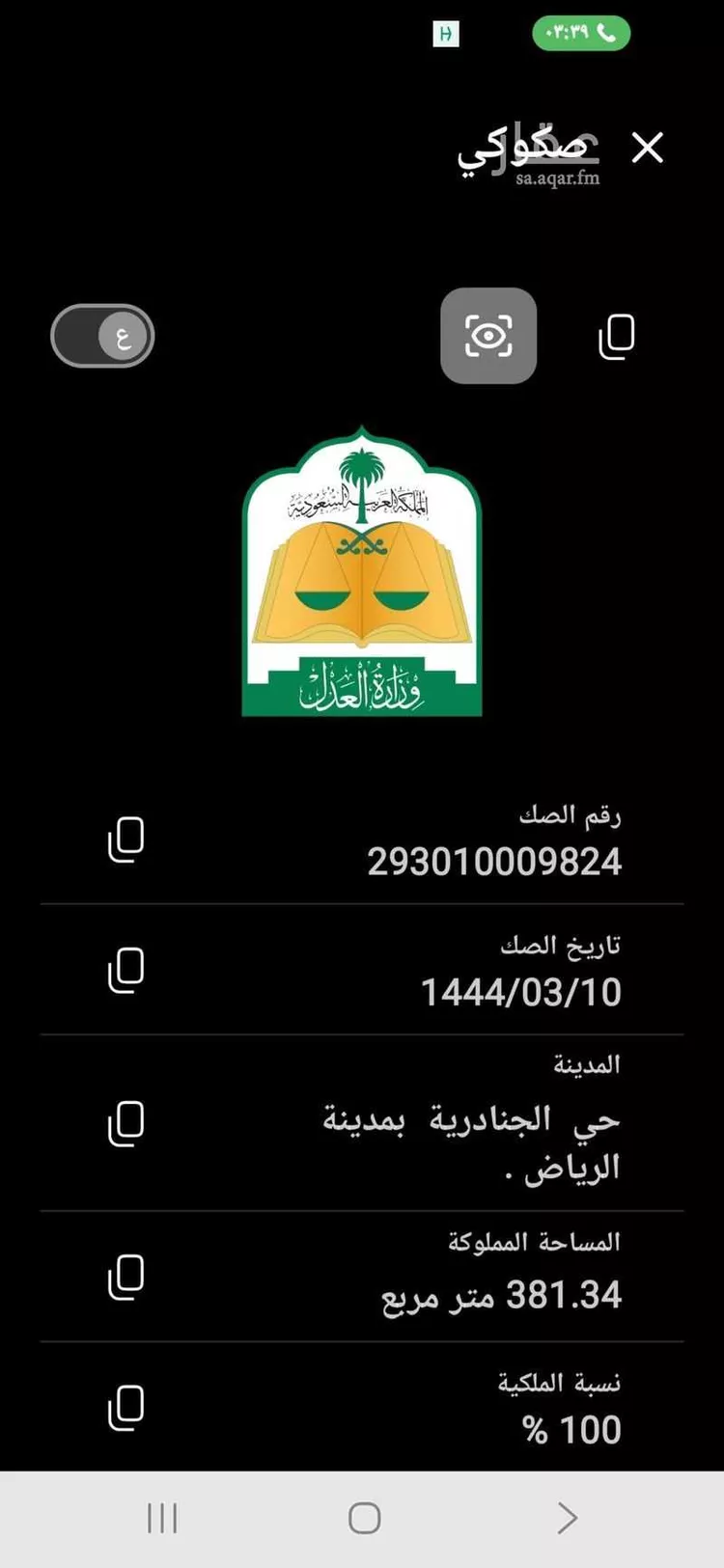أرض للبيع في شارع الربع الخالي ، حي الجنادرية ، الرياض ، منطقة الرياض صورة 2