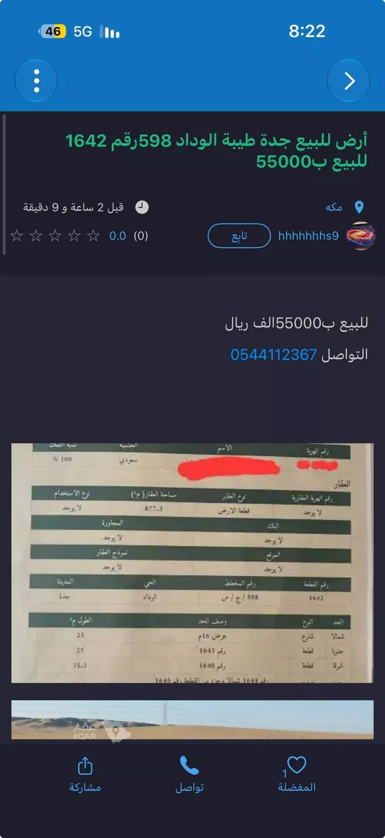 Land for Sale in Jeddah Al Riyadh