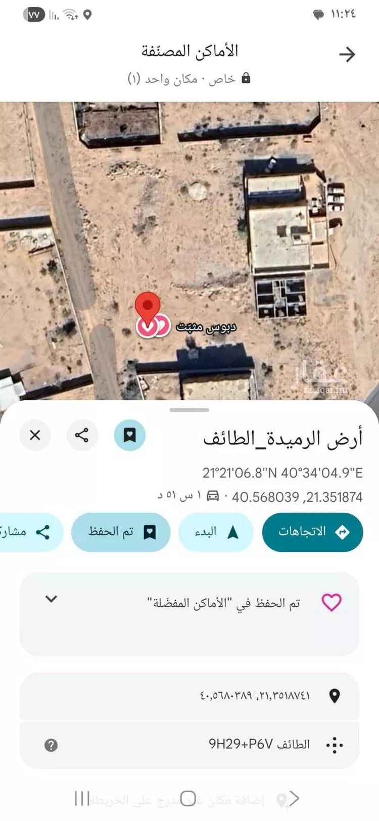 أرض للبيع في شارع ابن الزاهدة ، حي ج26 ، الطائف ، الطائف