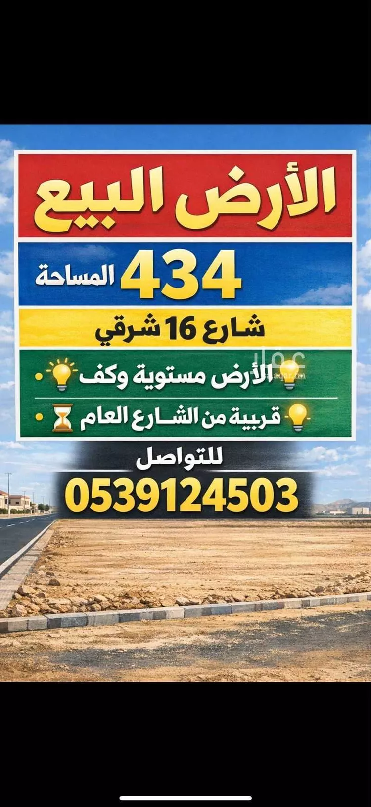 أرض للبيع في شارع شكر بن صبره, حي الجزيرة, مدينة جدة, منطقة مكة المكرمة