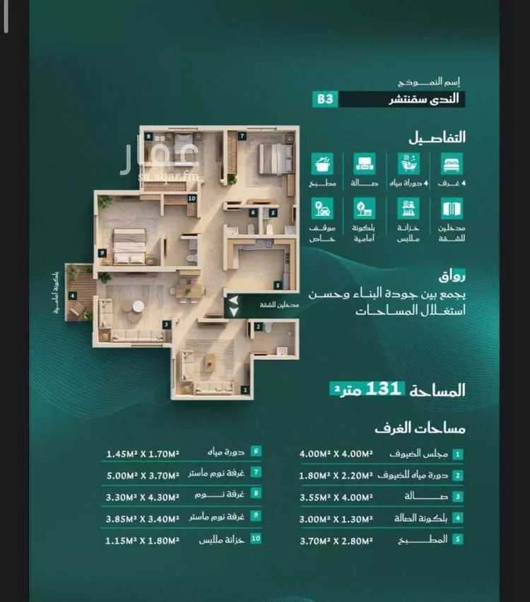 شقة للبيع في شارع احمد بن عيسى الرومي, حي الفيحاء, مدينة جدة, منطقة مكة المكرمة 8