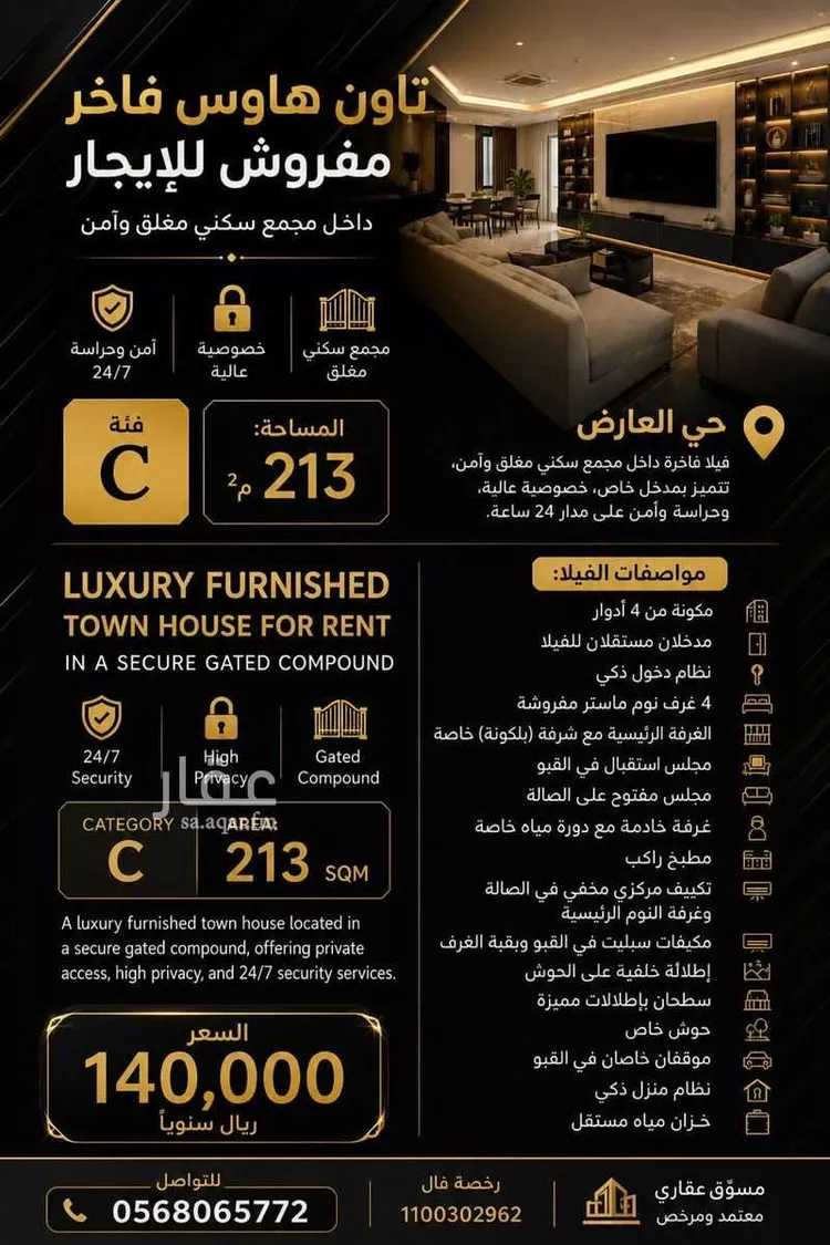 Villa for Rent in Riyadh Al Arid