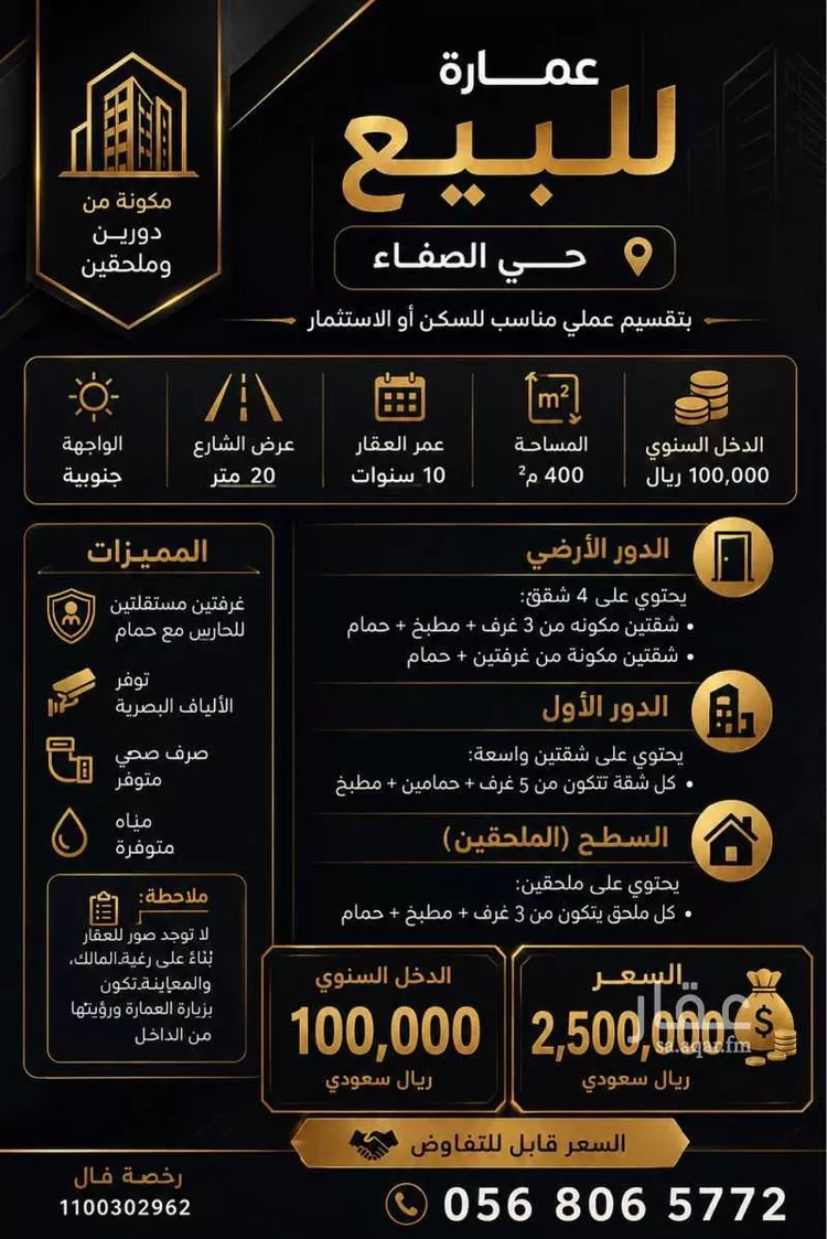 فيلا للبيع في شارع إياس بن سلمه, حي الصفاء, مدينة جدة, منطقة مكة المكرمة