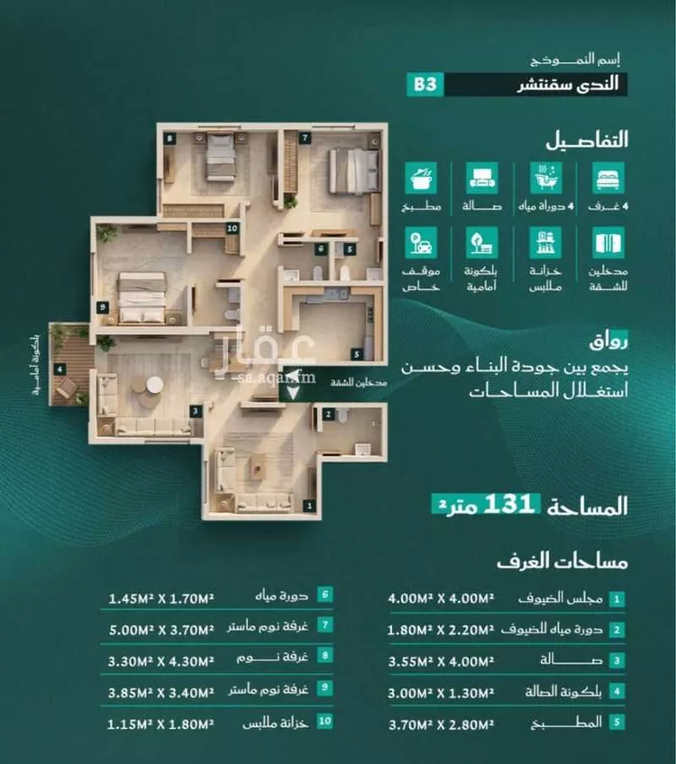 Apartment for Sale in Jeddah Al Fayha'a