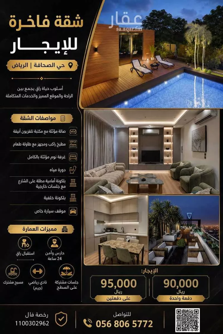 شقة للإيجار في شارع وادي بيشه, حي الصحافة, مدينة الرياض, منطقة الرياض 1 صورة