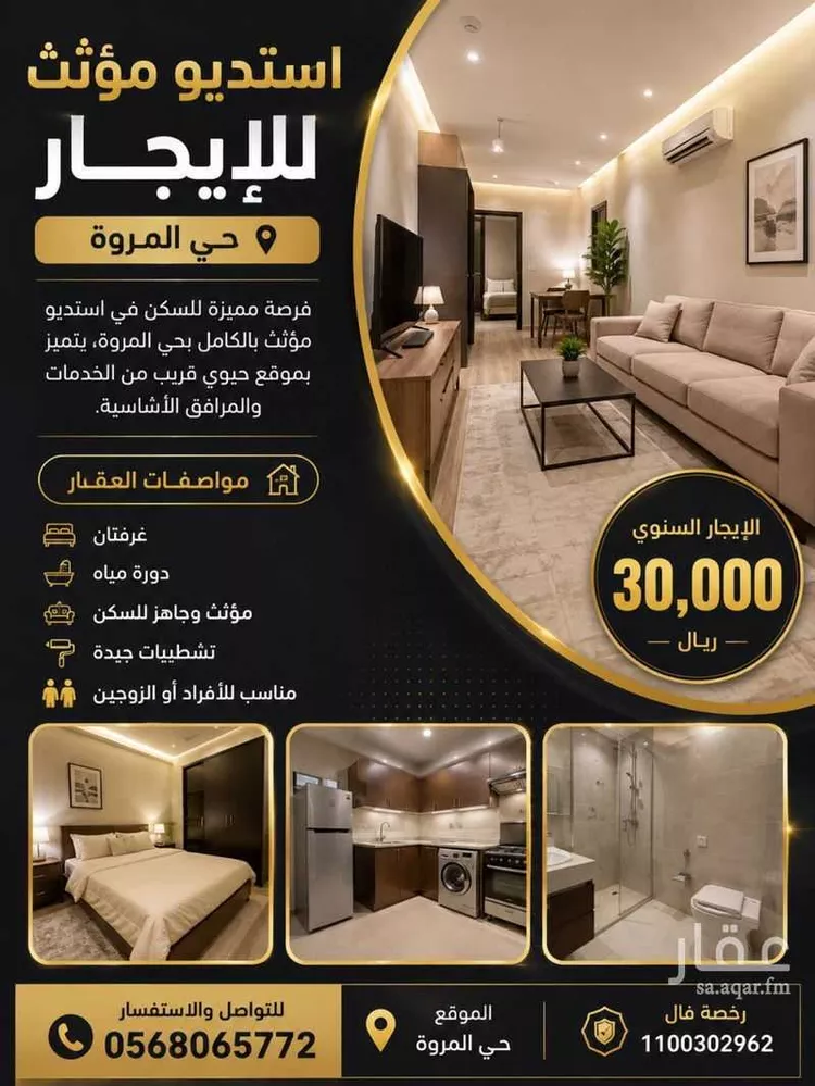 شقة للإيجار في شارع جبل الاديم, حي المروة, مدينة جدة, منطقة مكة المكرمة