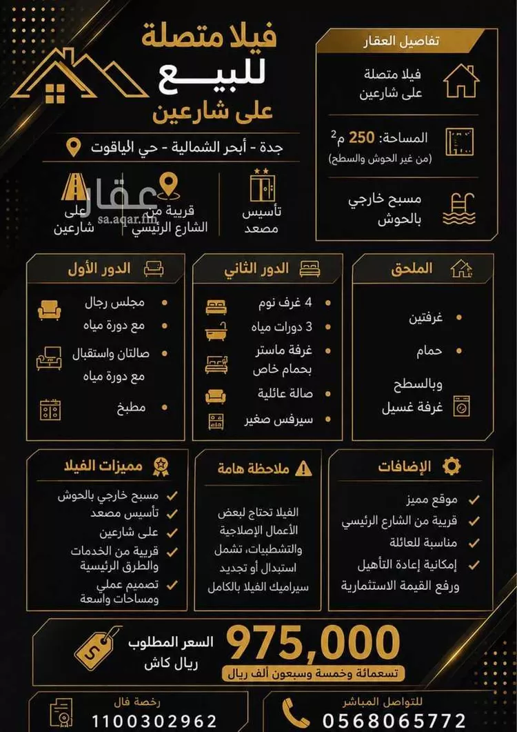 Villa for Sale in Jeddah Al Yaqout
