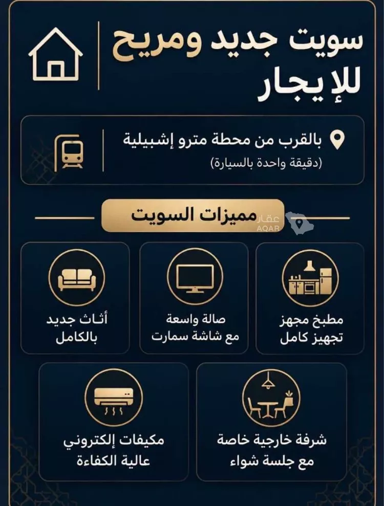 استوديو للإيجار في شارع الصنوبر, حي الخليج, مدينة الرياض, منطقة الرياض