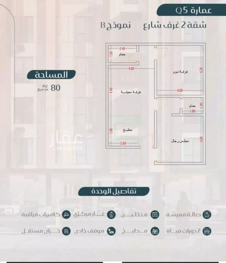 شقة للبيع في شارع فضيلة الشيخ كمال الدين أفندي, حي مريخ, مدينة جدة, منطقة مكة المكرمة