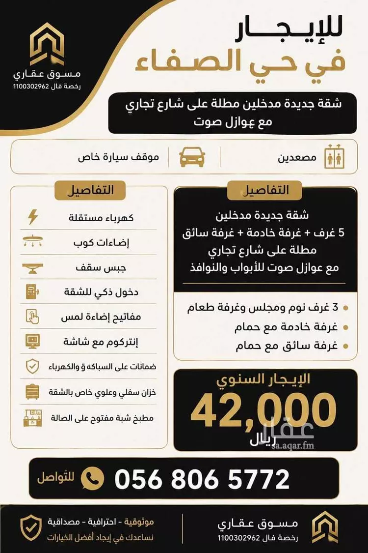 شقة للإيجار في شارع محمد صالح نصيف, حي الصفاء, مدينة جدة, منطقة مكة المكرمة