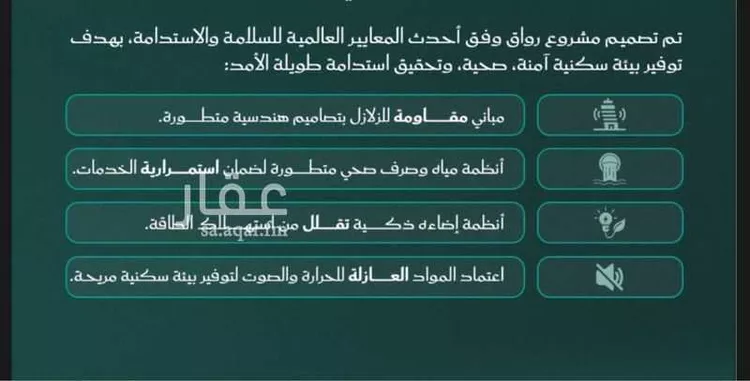 شقة للبيع في شارع احمد بن عيسى الرومي, حي الفيحاء, مدينة جدة, منطقة مكة المكرمة صورة 2