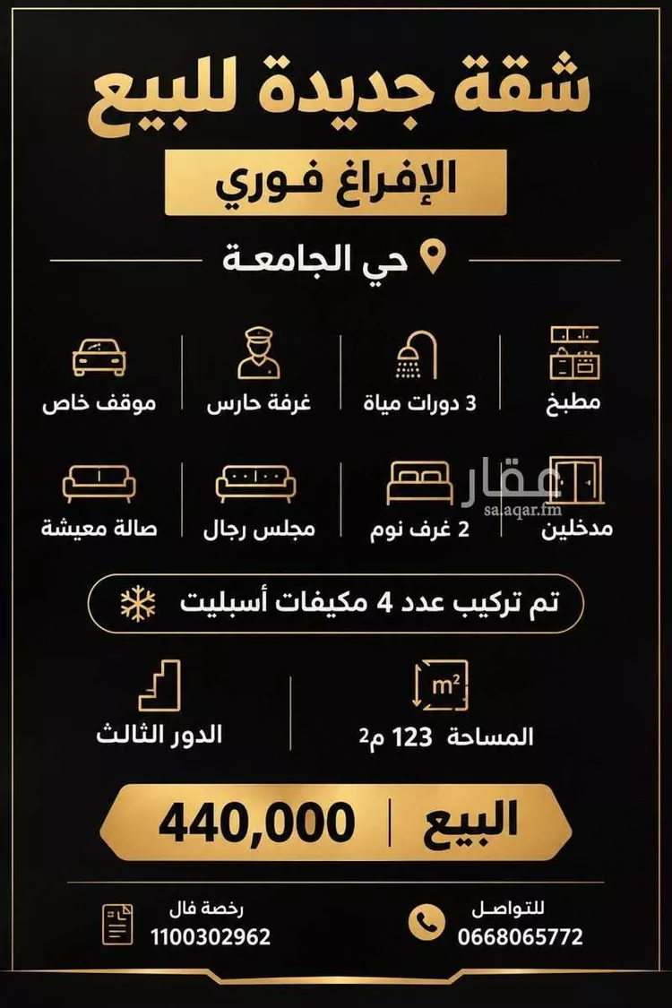 شقة للبيع في شارع عبد الله غازي, حي الجامعة, مدينة جدة, منطقة مكة المكرمة