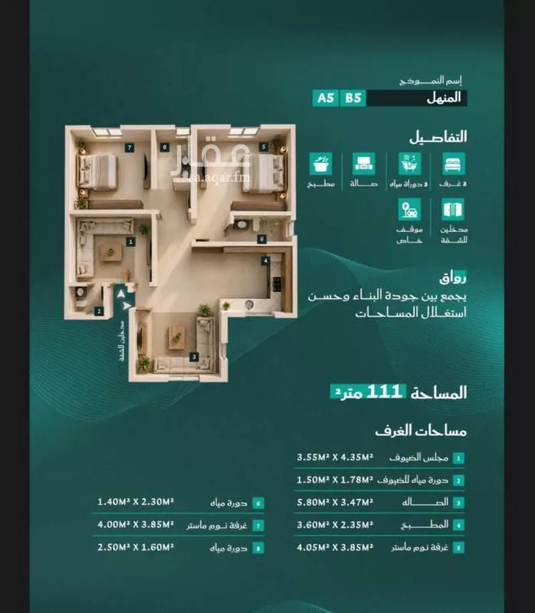 شقة للبيع في شارع احمد بن عيسى الرومي, حي الفيحاء, مدينة جدة, منطقة مكة المكرمة 10