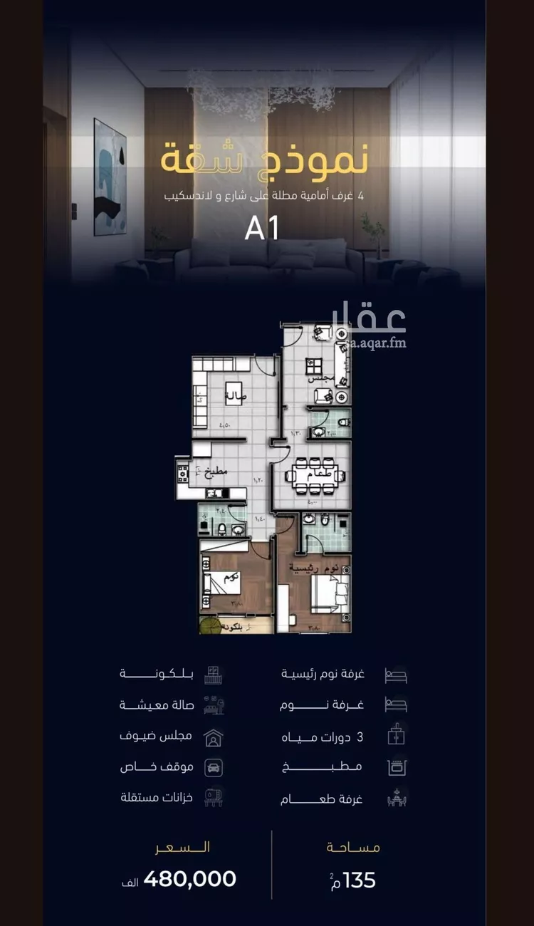 شقة للبيع في شارع العروبه, حي مشرفة, مدينة جدة, منطقة مكة المكرمة صورة 2
