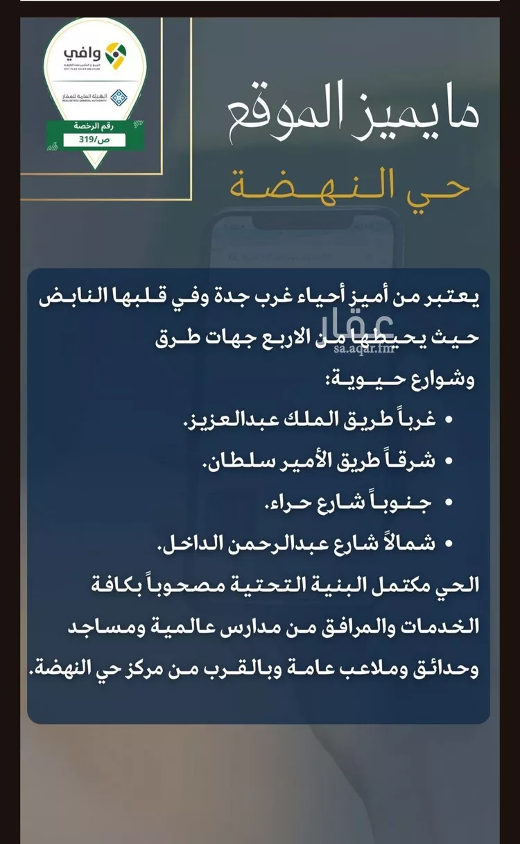شقة للبيع في شارع عرابه الاوسي, حي النهضة, مدينة جدة, منطقة مكة المكرمة صورة 5
