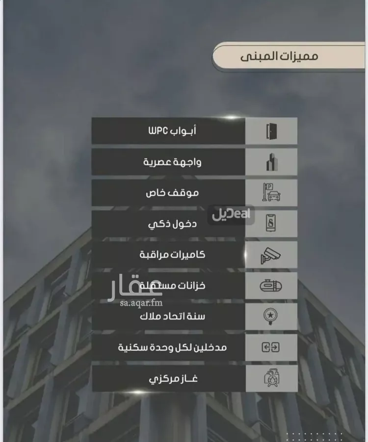 شقة للبيع في شارع ابراهيم بن الفردوس , حي الصواري, مدينة جدة, منطقة مكة المكرمة صورة 2