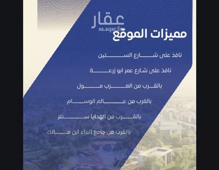 شقة للبيع في شارع التونس, حي النزهة, مدينة جدة, منطقة مكة المكرمة صورة 5