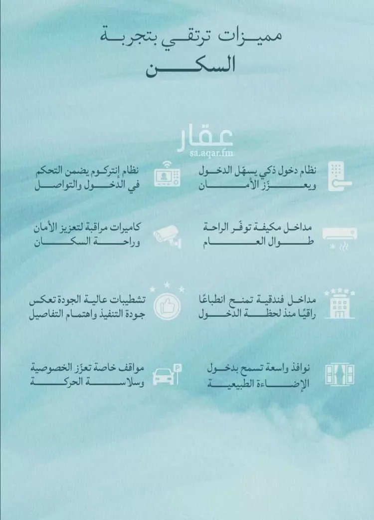 شقة للبيع في شارع محمد المنشاوي, حي الياقوت, مدينة جدة, منطقة مكة المكرمة 11
