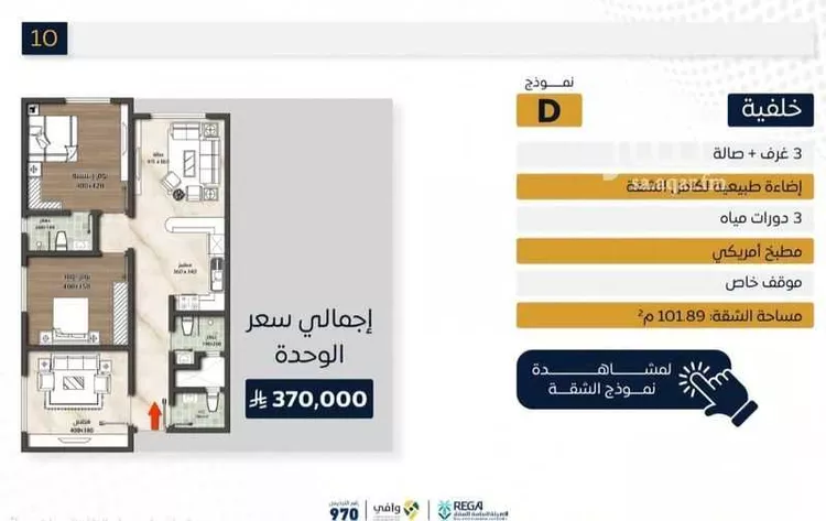 Apartment for Sale in Jeddah Al Sawari
