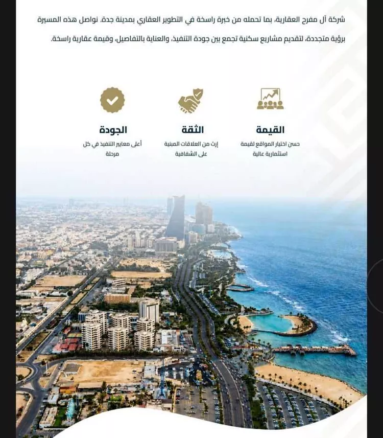شقة للبيع في شارع عبيدة ابن حميد, حي الفيصلية, مدينة جدة, منطقة مكة المكرمة 6