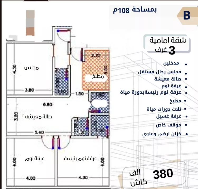 شقة للبيع في شارع طه السنوي, حي الصفاء, مدينة جدة, منطقة مكة المكرمة صورة 4