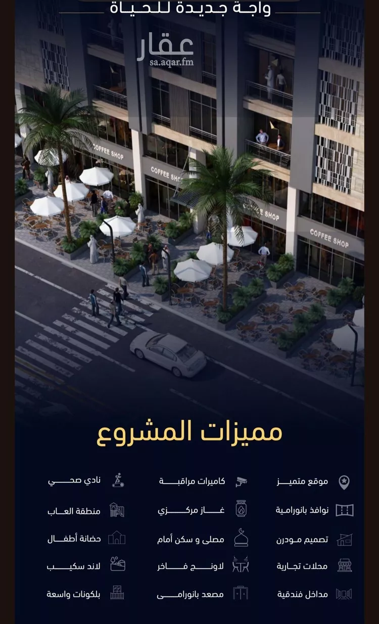 شقة للبيع في شارع العروبه, حي مشرفة, مدينة جدة, منطقة مكة المكرمة