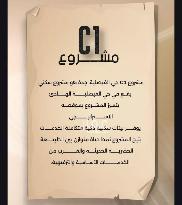 شقة للبيع في شارع زيد بن قيس, حي الفيصلية, مدينة جدة, منطقة مكة المكرمة صورة 2