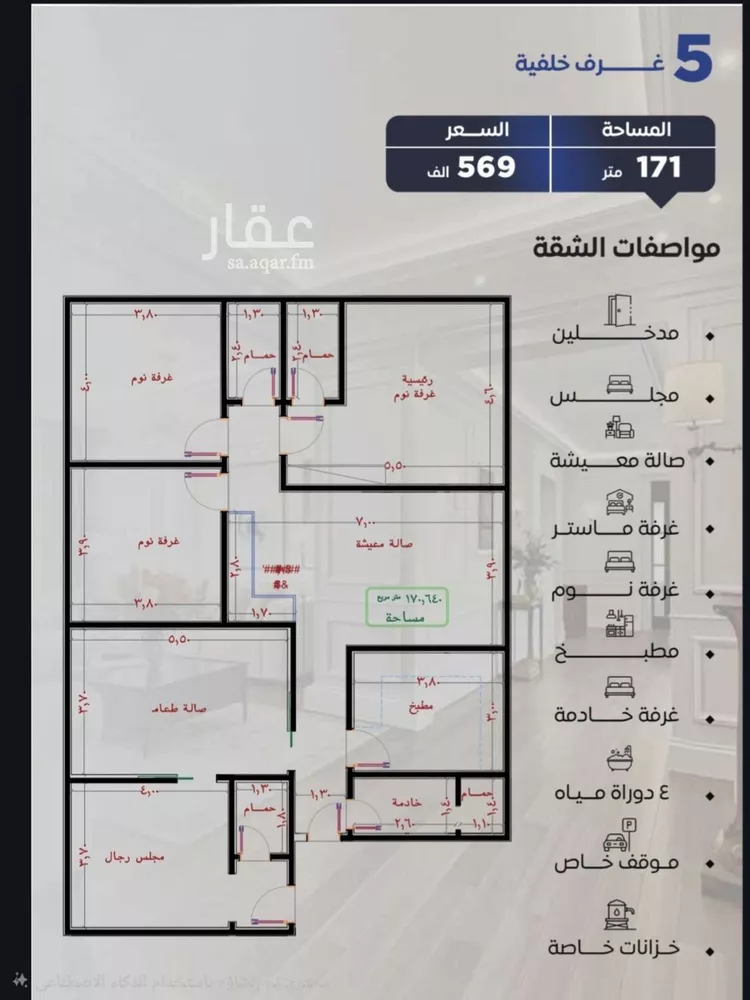 شقة للبيع في شارع التونس, حي النزهة, مدينة جدة, منطقة مكة المكرمة