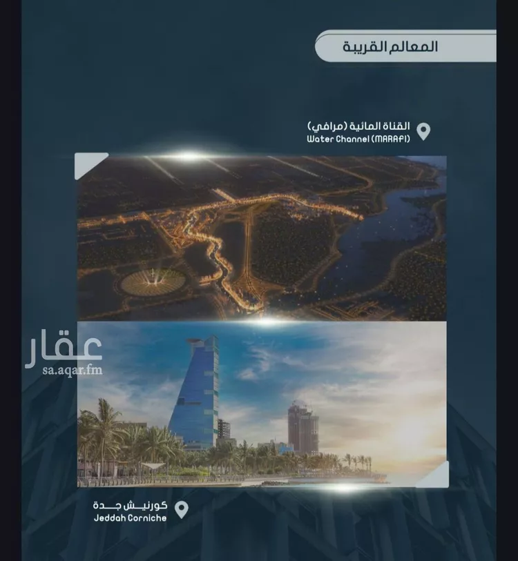 شقة للبيع في شارع أحمد بن خلف, حي الصواري, مدينة جدة, منطقة مكة المكرمة صورة 5