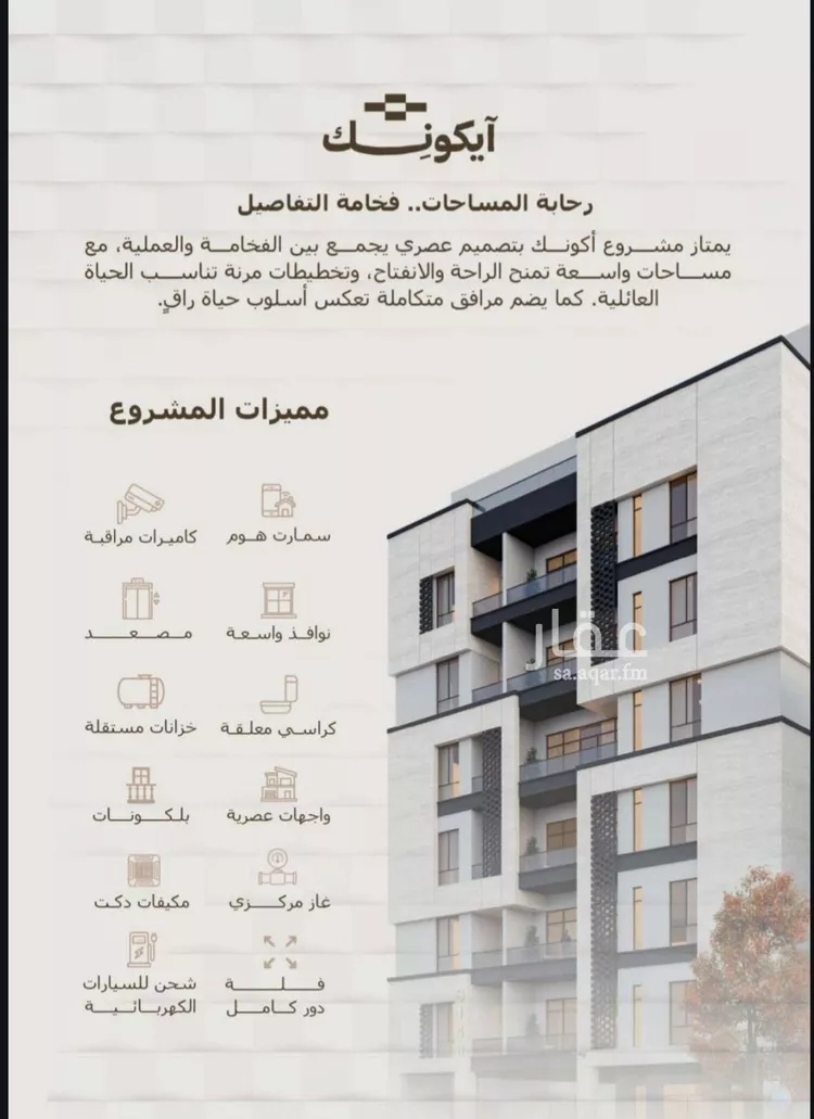 شقة للبيع في شارع المعموره, حي الحمراء, مدينة جدة, منطقة مكة المكرمة صورة 4