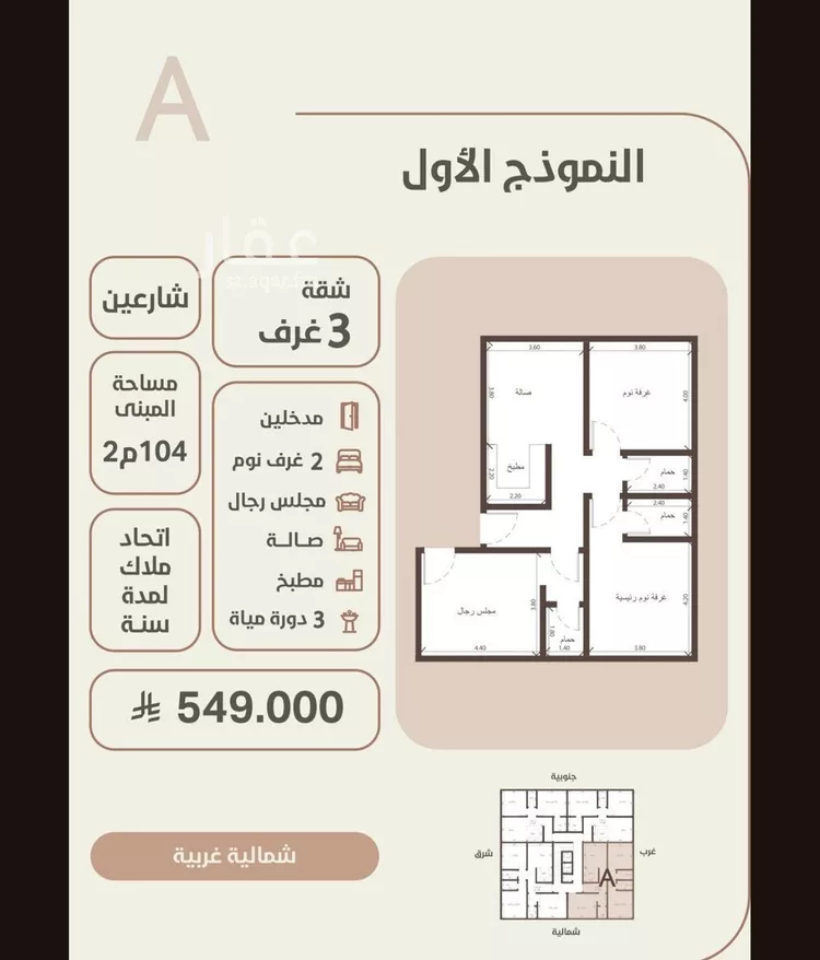 شقة للبيع في شارع فيصل مبارك, حي الروضة, مدينة جدة, منطقة مكة المكرمة صورة 3