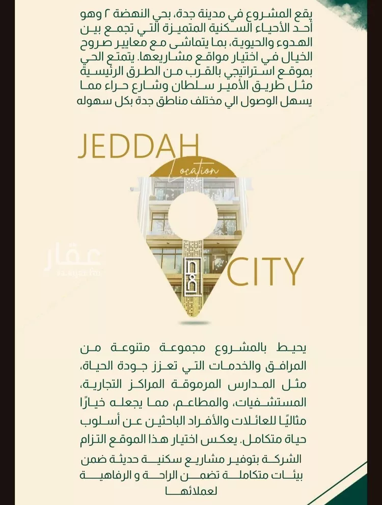 شقة للبيع في شارع البناع الشامخ, حي النهضة, مدينة جدة, منطقة مكة المكرمة صورة 3