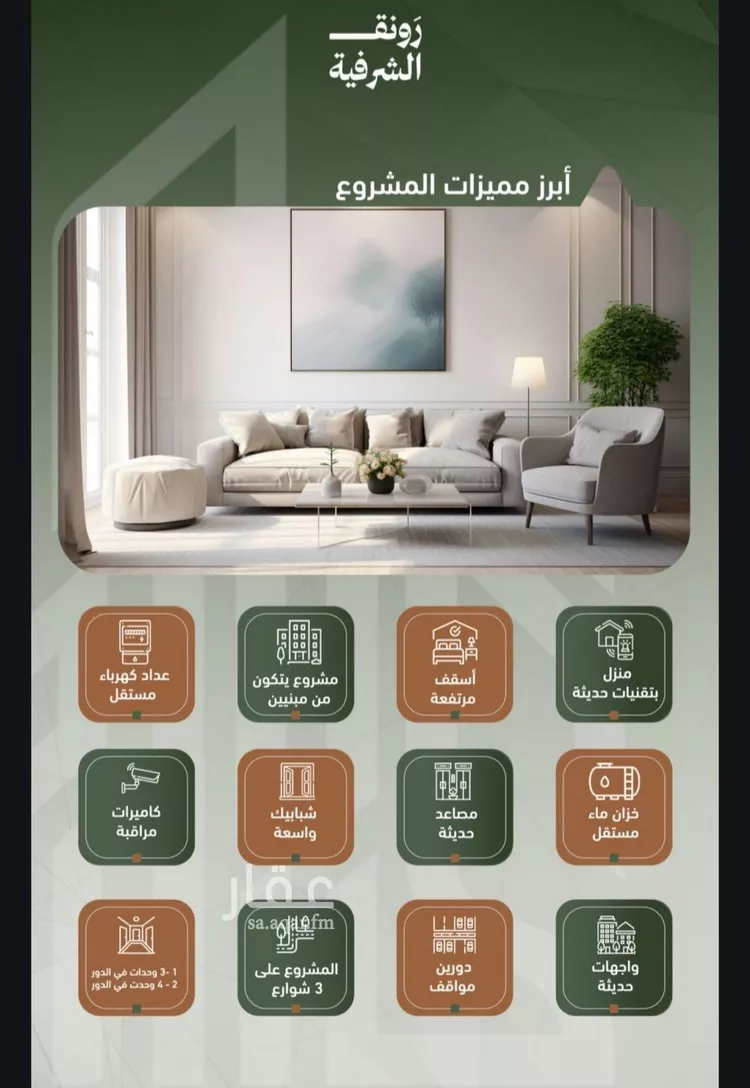 شقة للبيع في شارع ابو بكر الصديق, حي الشرفية, مدينة جدة, منطقة مكة المكرمة صورة 5