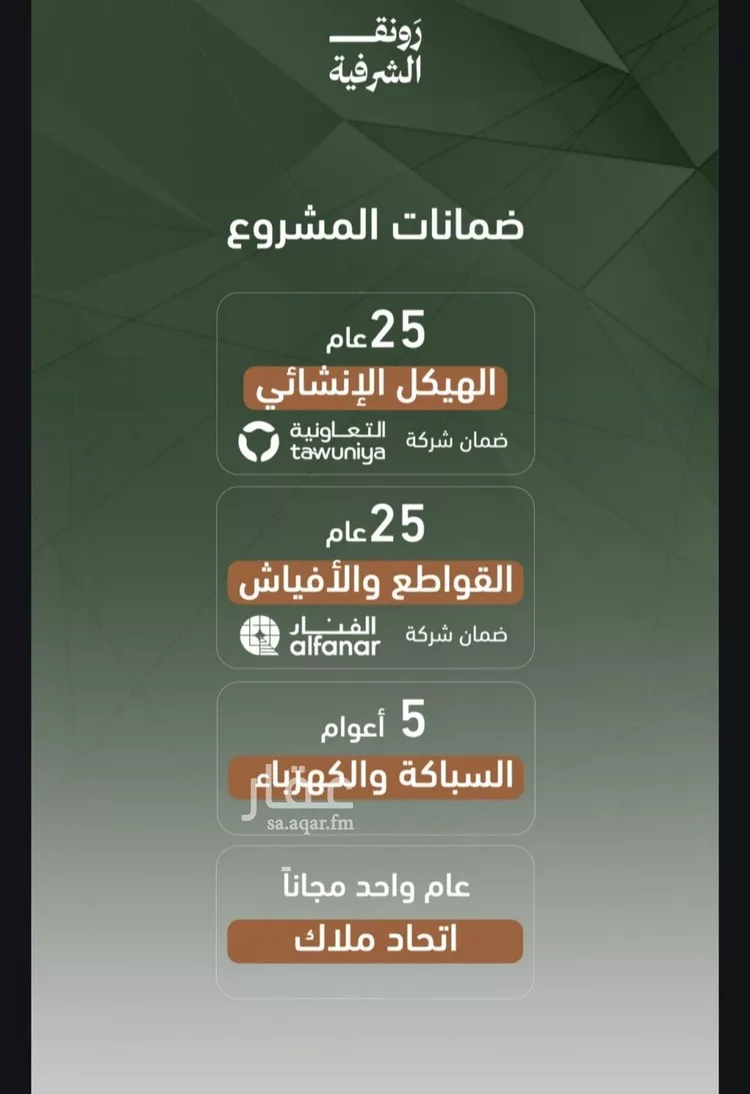 شقة للبيع في شارع ابو بكر الصديق, حي الشرفية, مدينة جدة, منطقة مكة المكرمة صورة 4