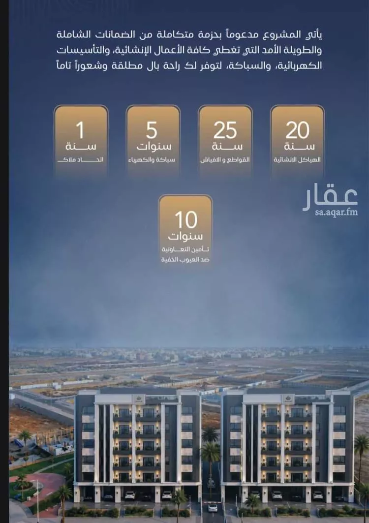 Apartment for Sale in Jeddah Al Yaqout