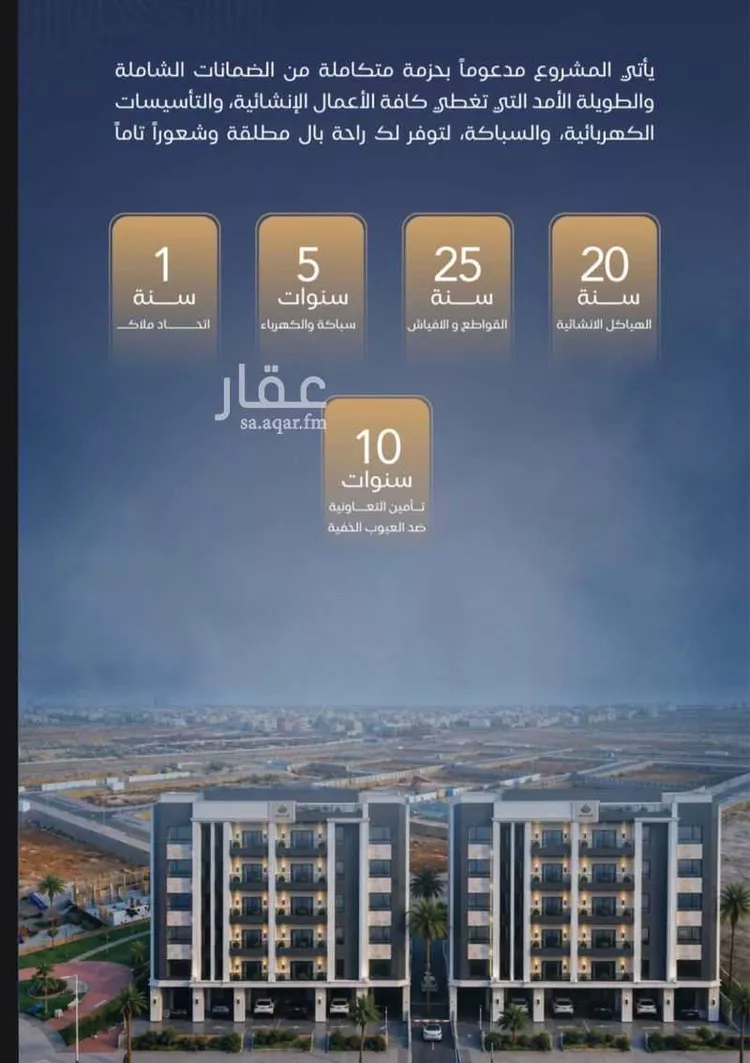 Apartment for Sale in Jeddah Al Yaqout