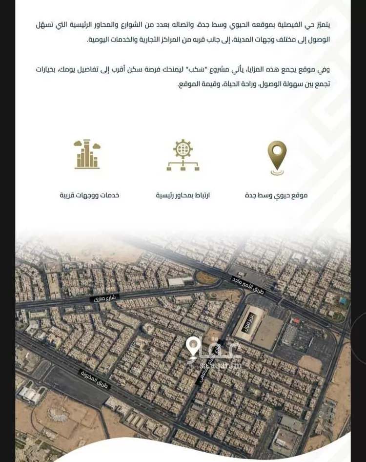 شقة للبيع في شارع عبيدة ابن حميد, حي الفيصلية, مدينة جدة, منطقة مكة المكرمة 7