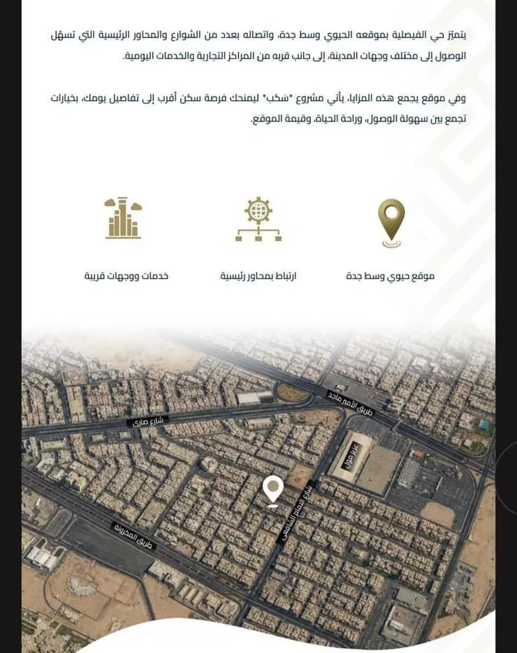 شقة للبيع في شارع عبيدة ابن حميد, حي الفيصلية, مدينة جدة, منطقة مكة المكرمة صورة 5
