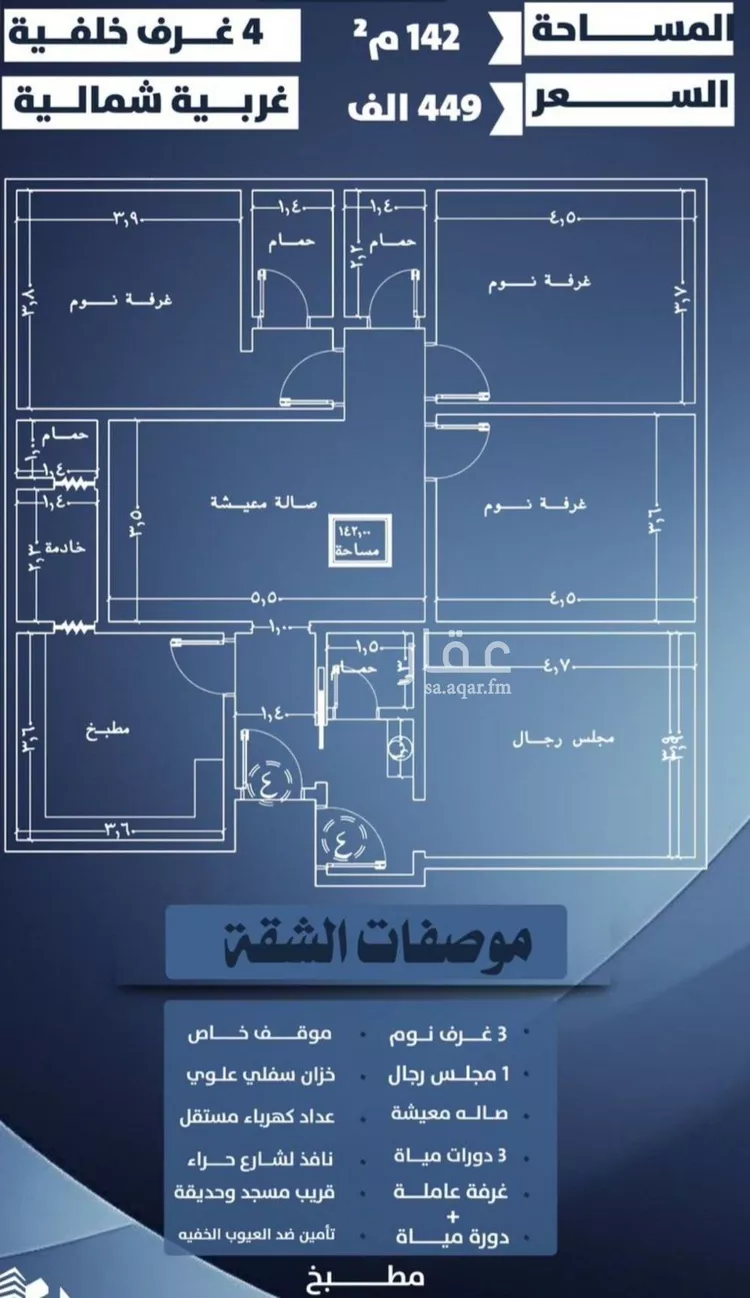 شقة للبيع في شارع احمد الرقيمي, حي النزهة, مدينة جدة, منطقة مكة المكرمة صورة 2