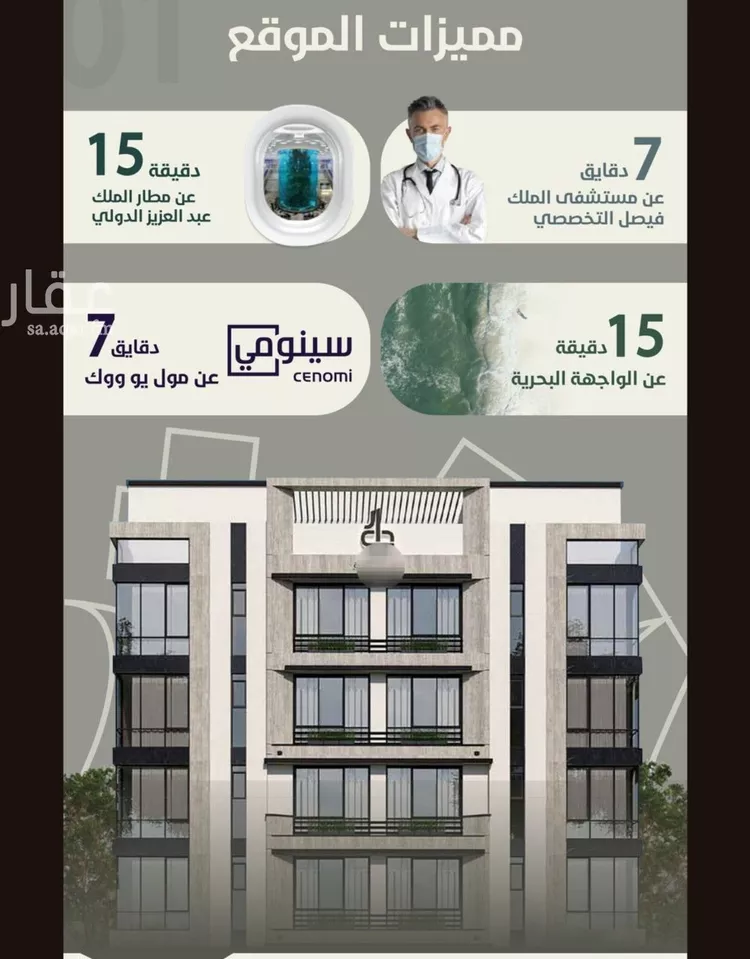 شقة للبيع في شارع فيصل مبارك, حي الروضة, مدينة جدة, منطقة مكة المكرمة