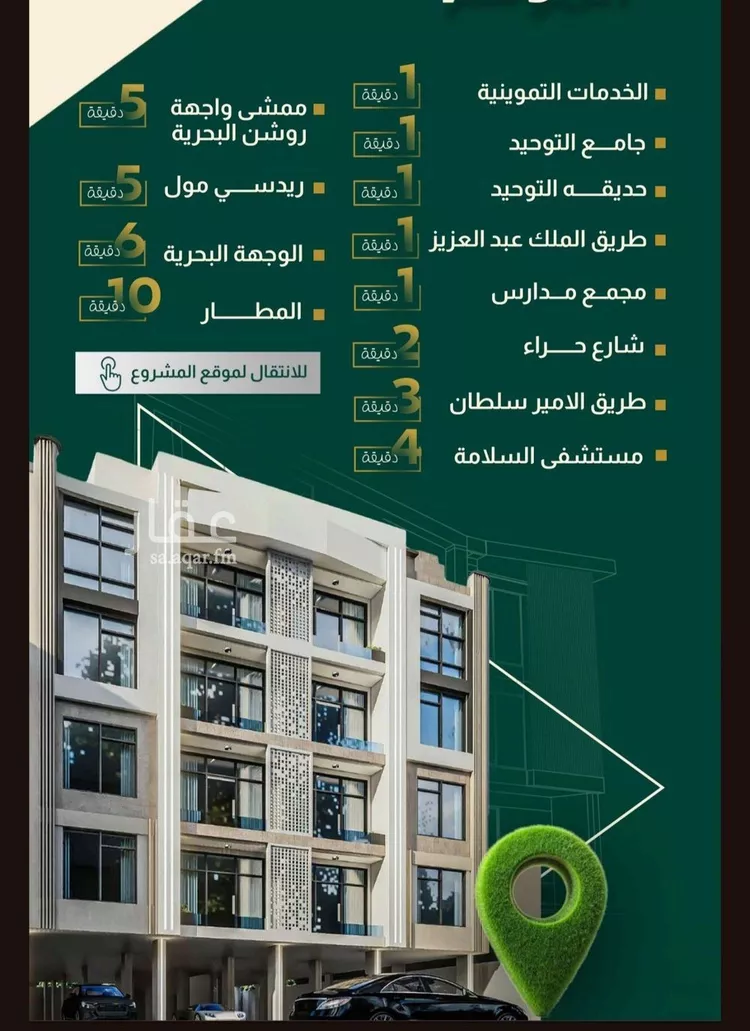 شقة للبيع في شارع خلاصه الزهر, حي النهضة, مدينة جدة, منطقة مكة المكرمة