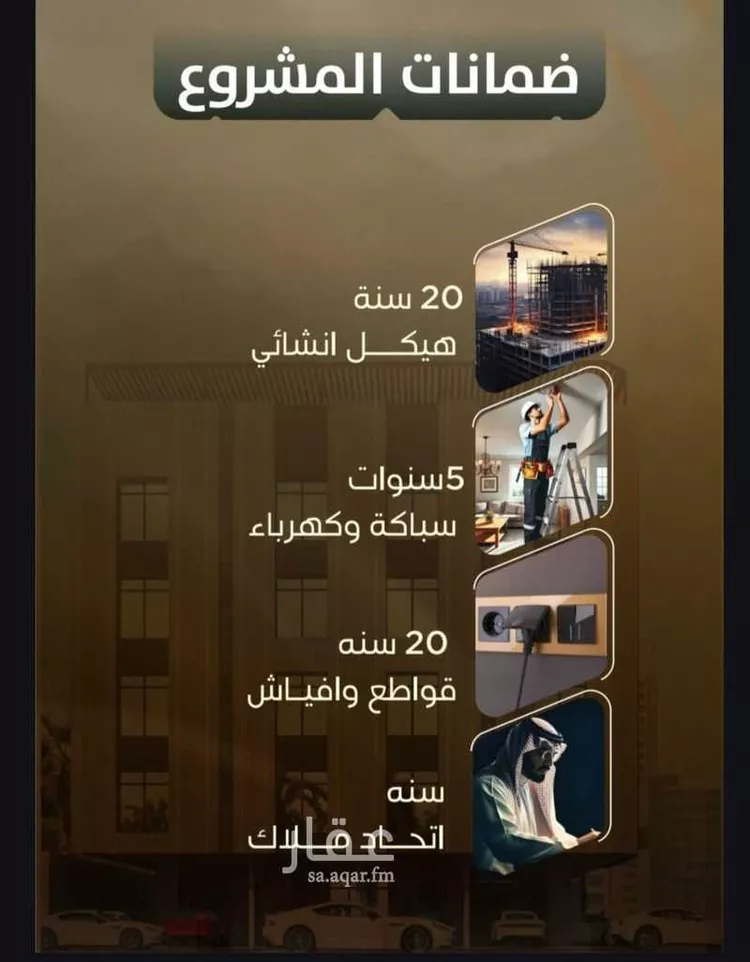 شقة للبيع في شارع المنذر بن عباد, حي الصفاء, مدينة جدة, منطقة مكة المكرمة صورة 4